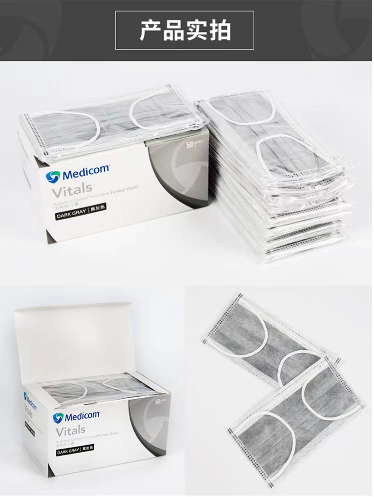 麥迪康2498平面活性炭一次性口罩圖片8