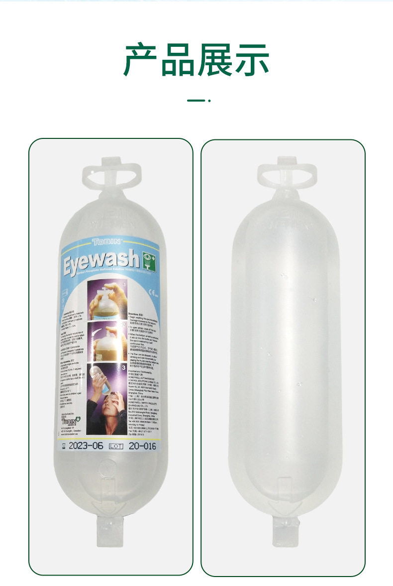 霍尼韋爾228Tobin補充裝洗眼液5*1000ml5