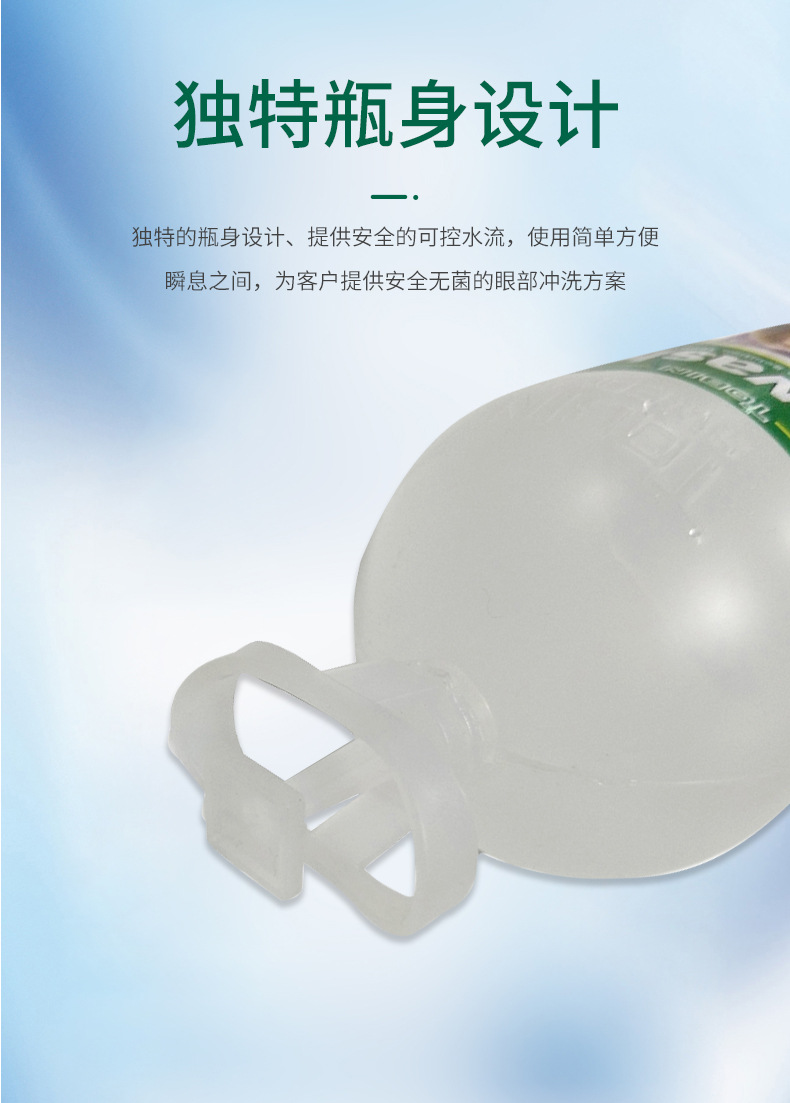 霍尼韋爾128Tobin補充裝洗眼液5*1000ml3