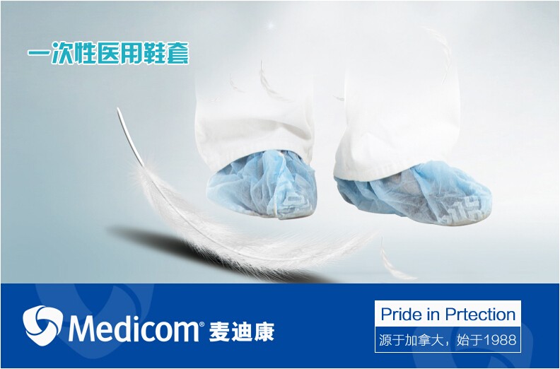 麥迪康8007藍色防靜電防滑鞋套一次性鞋套圖片1