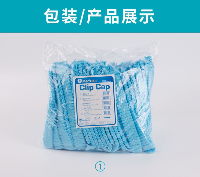麥迪康8000-B藍色無紡布條形帽圖片3