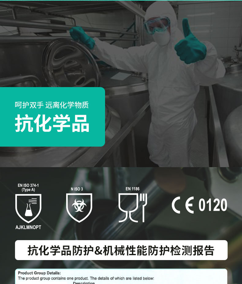 麥迪康1159C防水防滑耐磨丁腈防化手套8圖片4