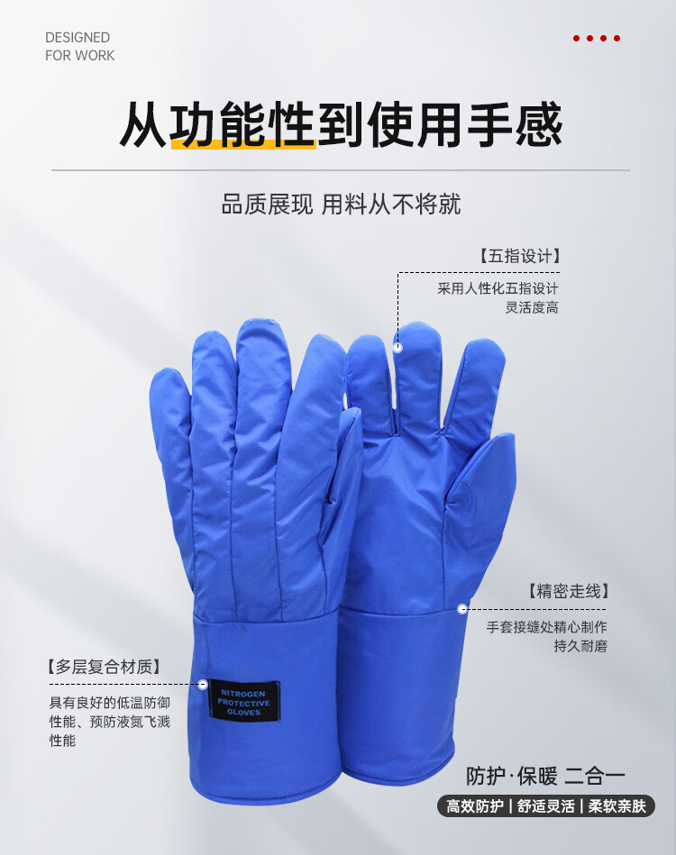 定和DH6302耐低溫防凍手套液氮干冰LNG冷庫手套4