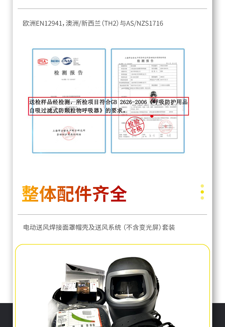 3M Adflo 9100FX電動(dòng)送風(fēng)自動(dòng)變光電焊面罩圖片6