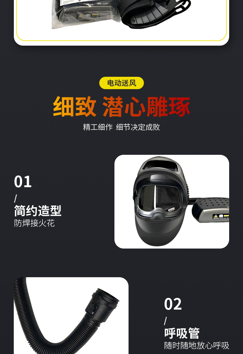 3M Adflo 9100FX電動(dòng)送風(fēng)自動(dòng)變光電焊面罩圖片7