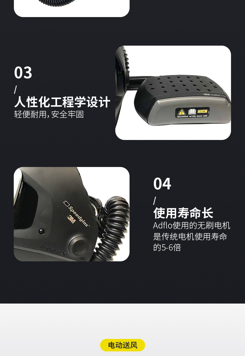 3M Adflo 9100FX電動(dòng)送風(fēng)自動(dòng)變光電焊面罩圖片8