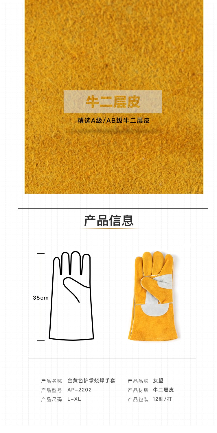 友盟AP-2202金黃色耐磨隔熱電焊手套圖片2