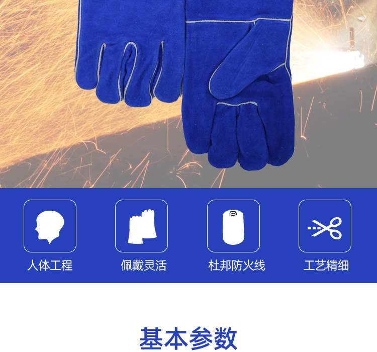 友盟AP-2054彩藍色加長電焊手套圖片2