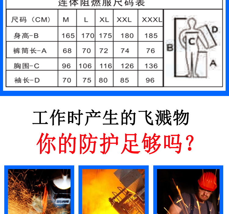 友盟AP-8200防火阻燃焊工服圖片4