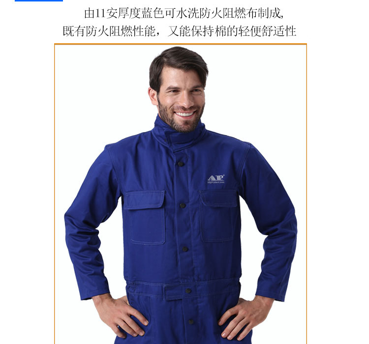 友盟AP-8200防火阻燃焊工服圖片6