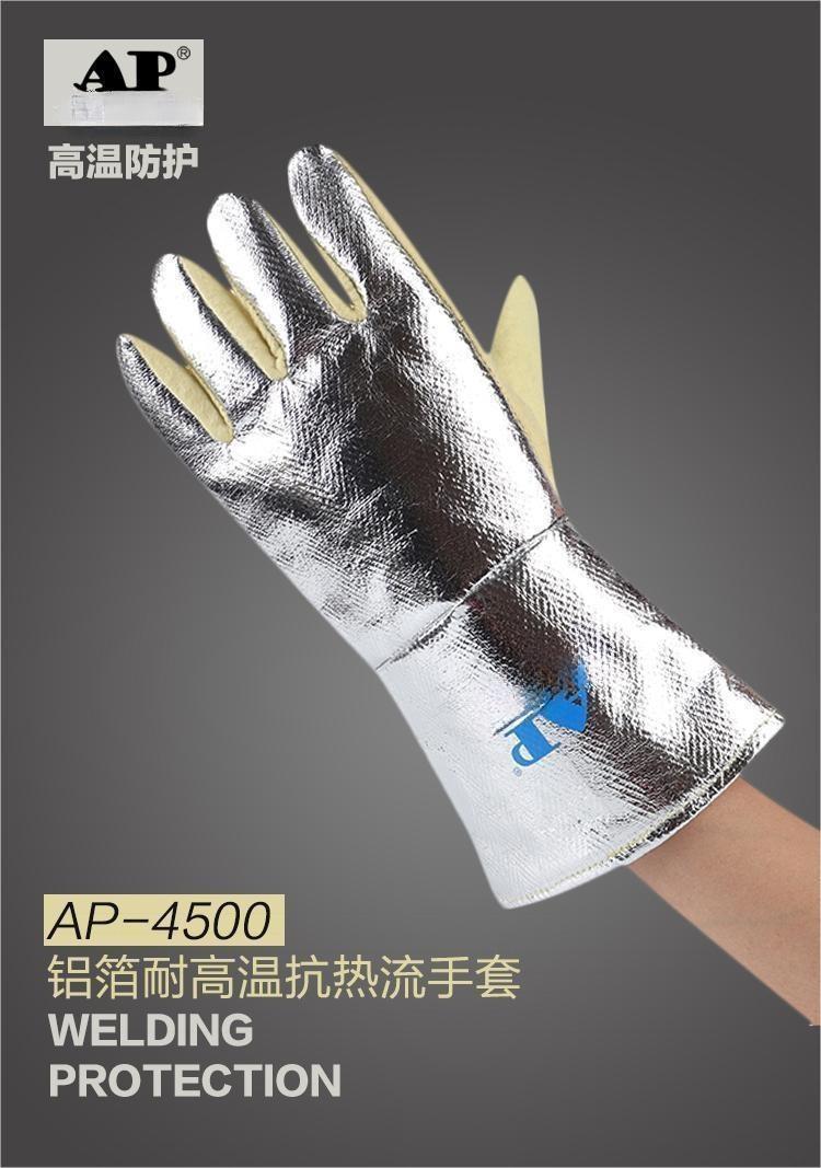 友盟AP-4500鋁箔耐高溫手套圖片1