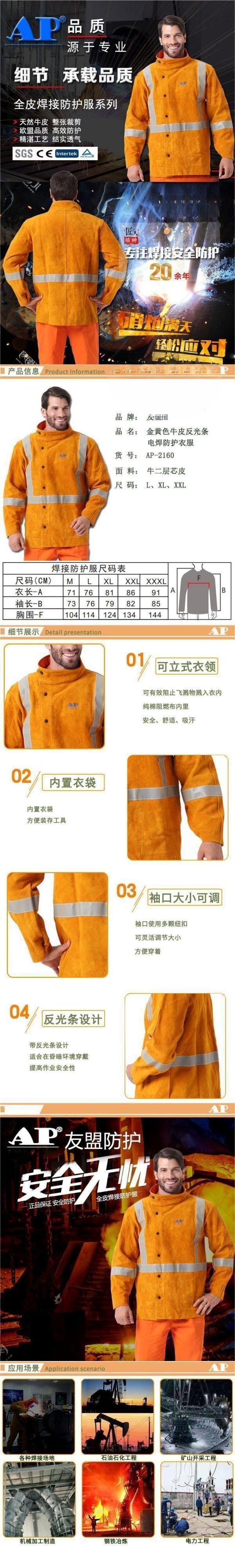 友盟AP-2160金黃色側(cè)開胸全皮焊工圖片