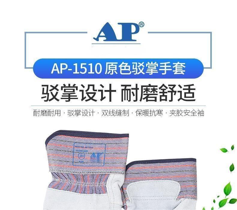 友盟AP-1510耐磨抗穿插牛二層皮勞保手套圖片1