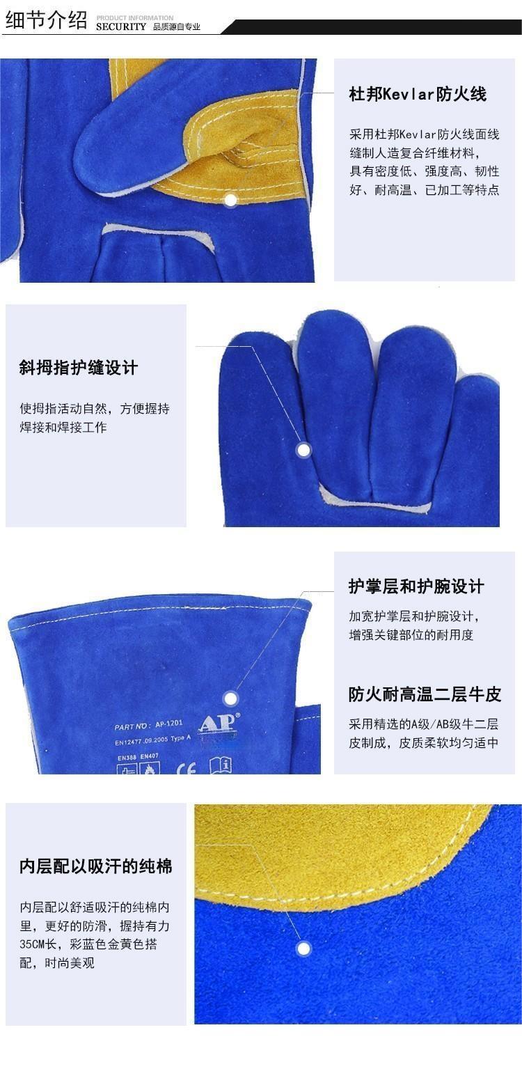 友盟AP-1201彩藍色隔熱防火牛二層皮電焊手套圖片3