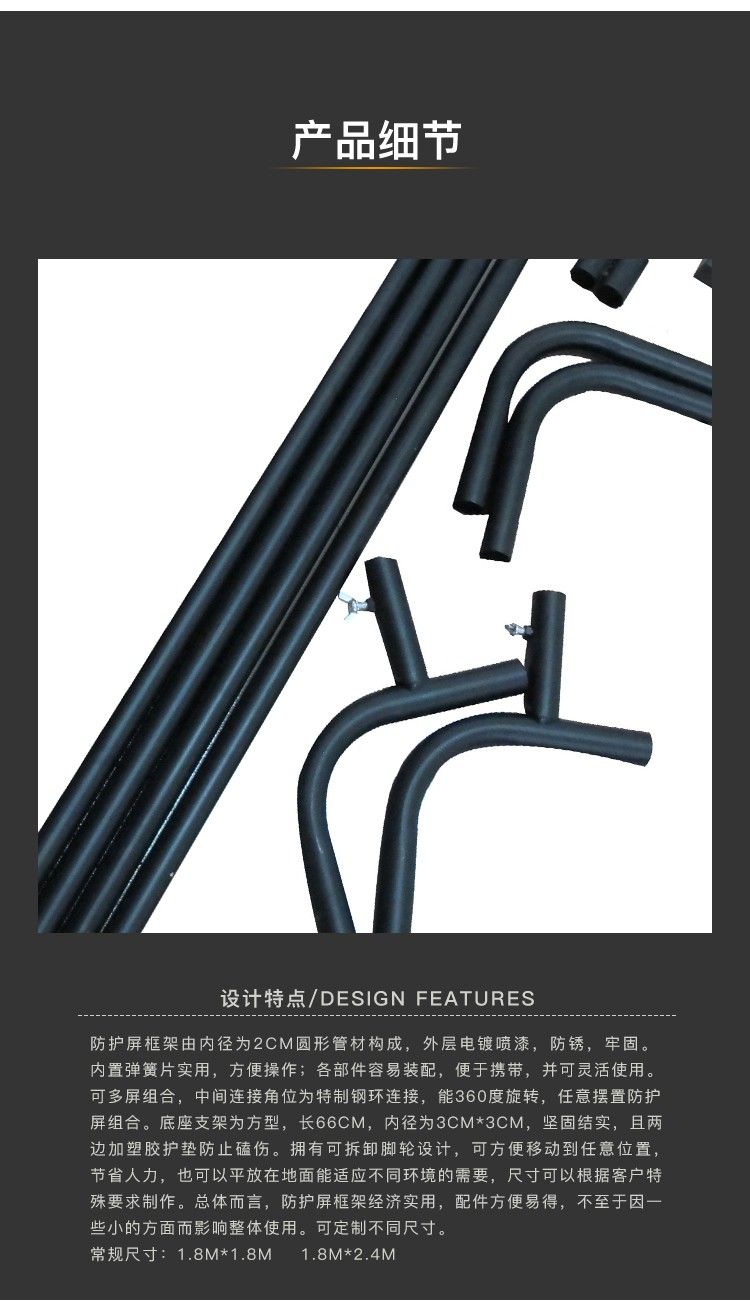 友盟AP-8166焊接防護(hù)框架圖片3