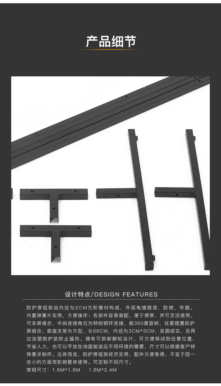 友盟AP-8268焊接防護(hù)框架圖片3