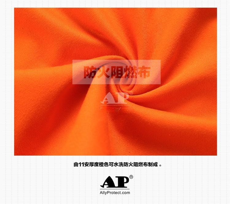 友盟AP-3730防火阻燃焊接背心圖片2