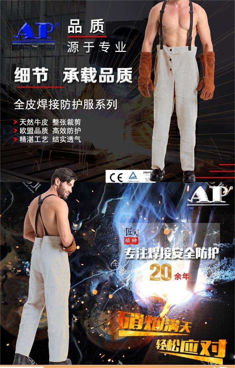 友盟AP-3230牛二層皮全皮焊工服褲子圖片1