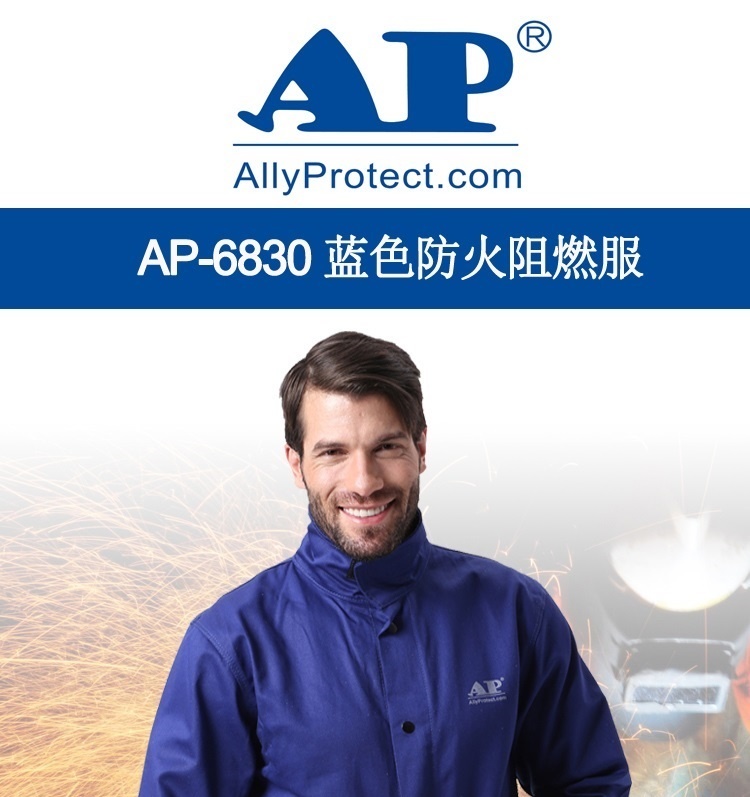 友盟AP-6830藍色防火阻燃工作服圖片1
