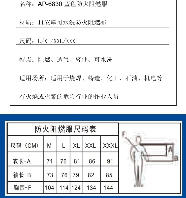 友盟AP-6830藍色防火阻燃工作服圖片3