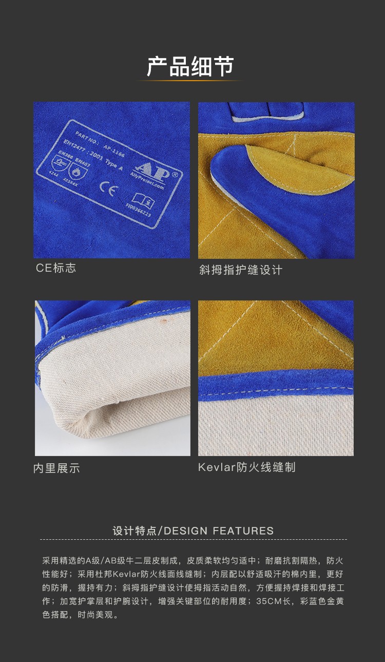 友盟AP-1166彩藍色牛二層皮電焊手套圖片3