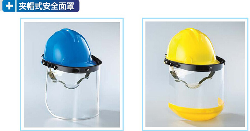 藍鷹A2P面屏支架PP材質面屏支架安全帽面屏配件圖片1