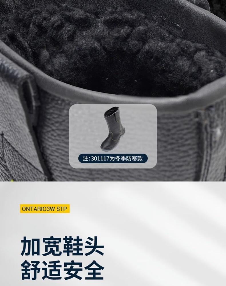 代爾塔301116 ONTARIO3 S1P防靜電PU底勞保安全靴6