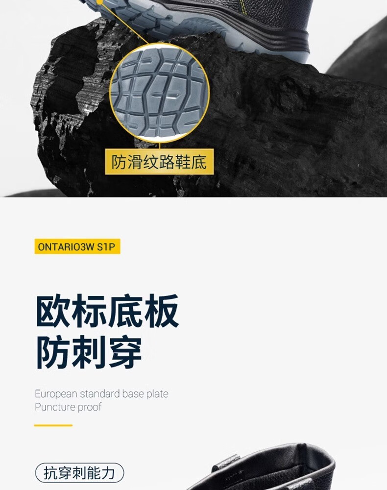 代爾塔301116 ONTARIO3 S1P防靜電PU底勞保安全靴11