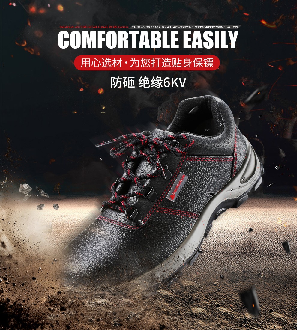 代爾塔301502 MALIA 6KV防砸絕緣安全鞋 電工絕緣安全鞋1