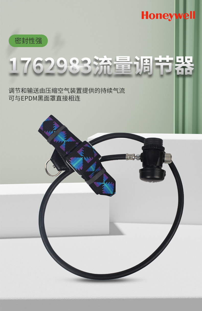 霍尼韋爾1762983DE4MC95流量調(diào)節(jié)器圖片1