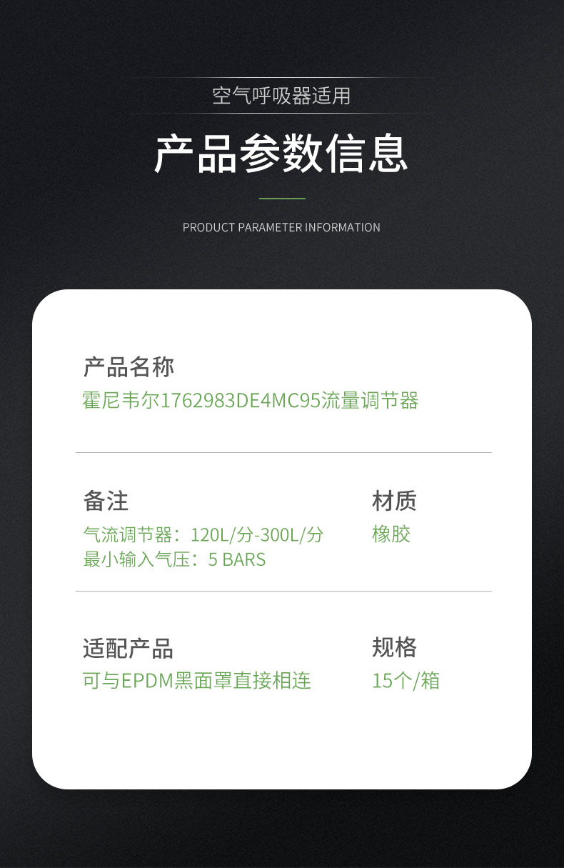 霍尼韋爾1762983DE4MC95流量調(diào)節(jié)器圖片3