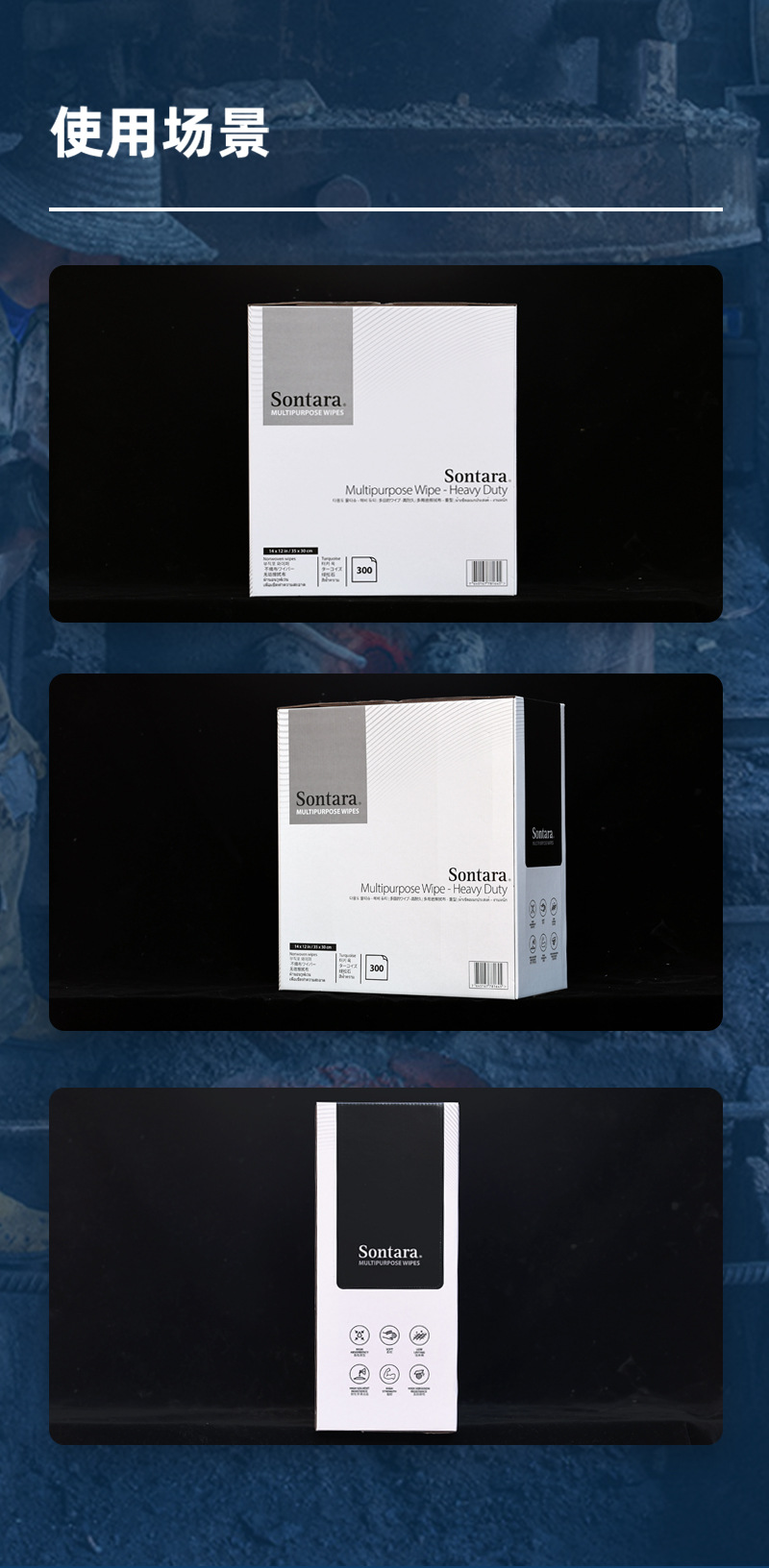 杜邦Sontara勝特龍HD-1無塵擦拭紙多用途工業擦拭布7