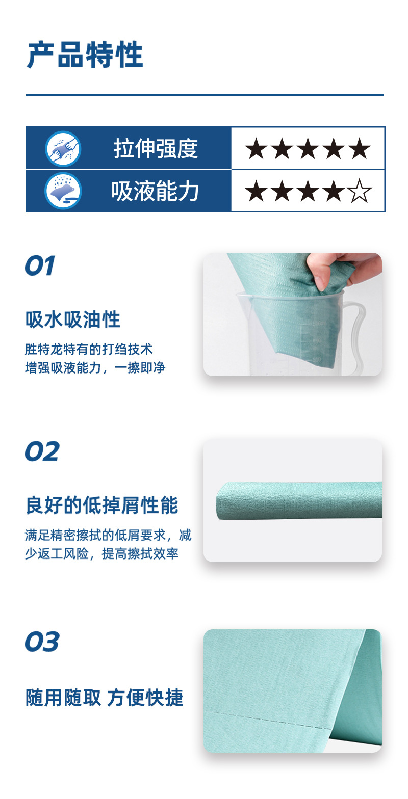 杜邦Jetspun潔士朋JW-P2無塵擦拭紙多用途工業用擦拭布5