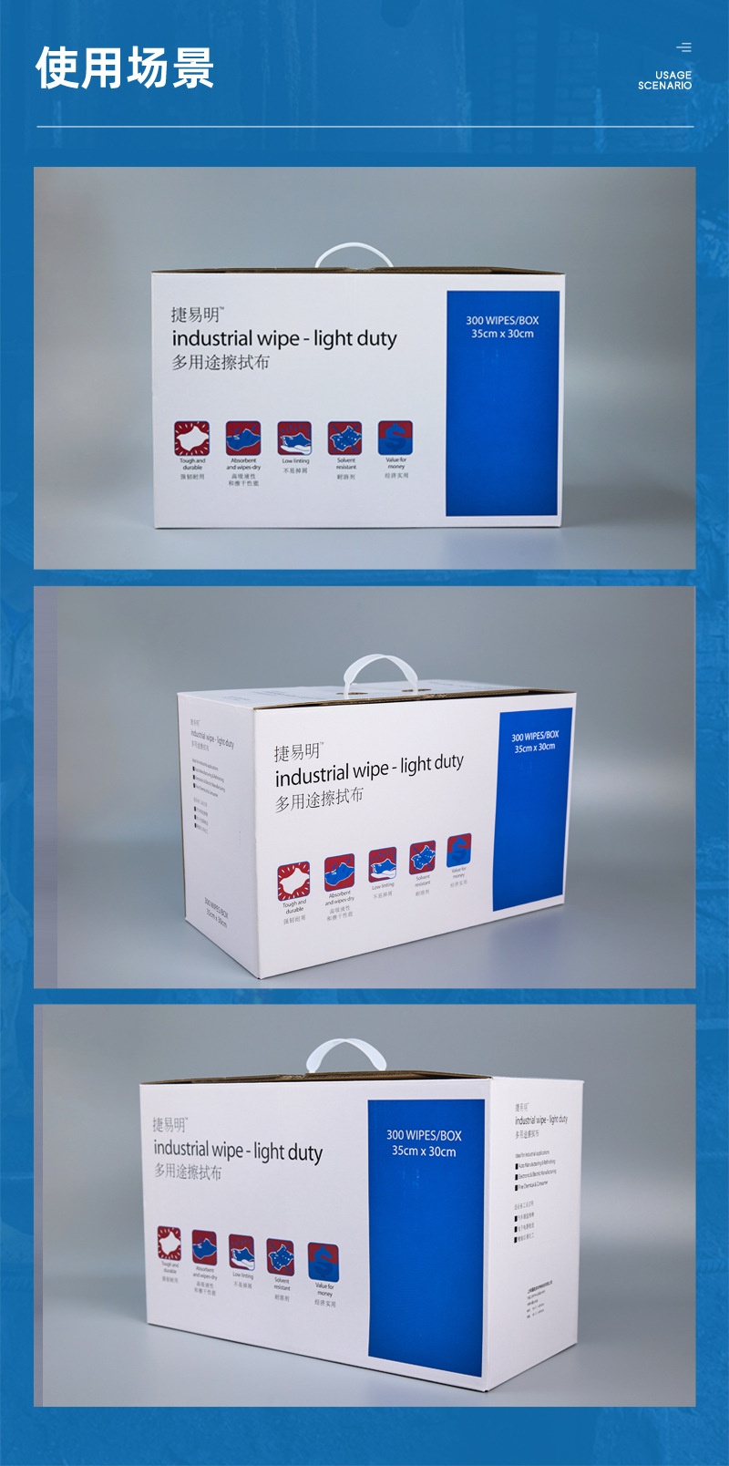 捷易明FA130無塵擦拭紙Dupont杜邦多用途工業擦拭布6