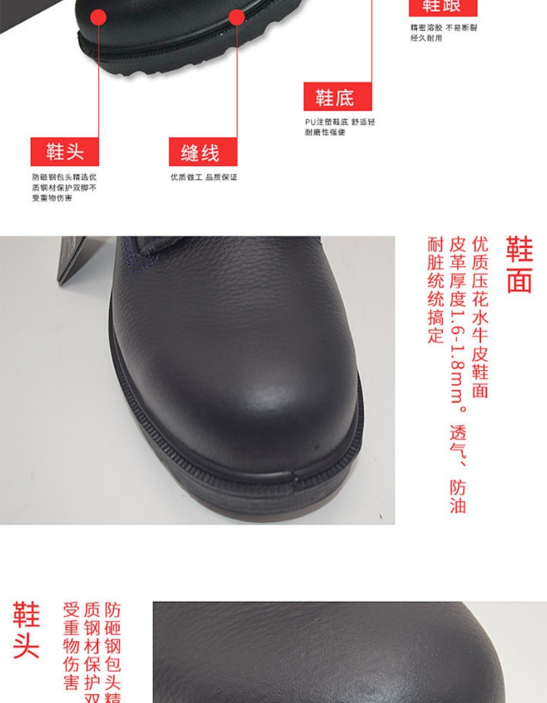 華昱HY0801黑色低幫防砸安全鞋圖片5