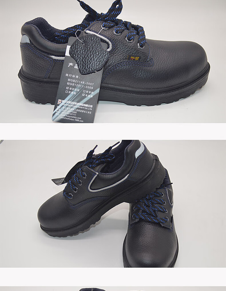 華昱HY0801黑色低幫防砸安全鞋圖片7