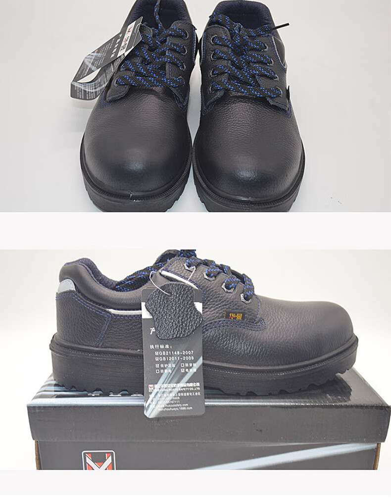 華昱HY0801黑色低幫防砸安全鞋圖片8
