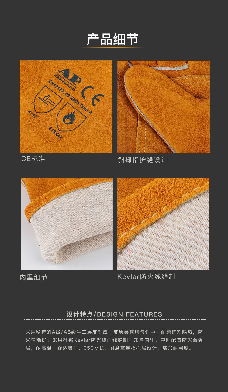 友盟AP-0909金黃色牛二層皮電焊手套圖片3