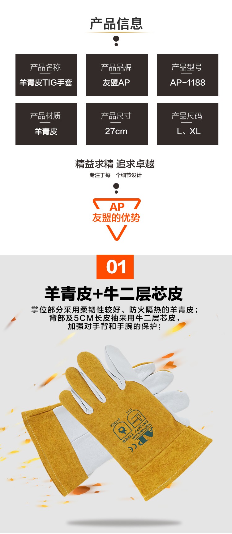 友盟AP-1188防火隔熱羊青皮電焊手套圖片3