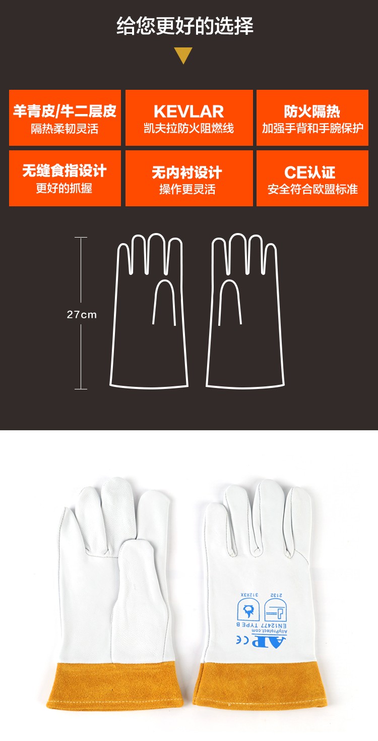 友盟AP-1088防火隔熱羊青皮電焊手套圖片2