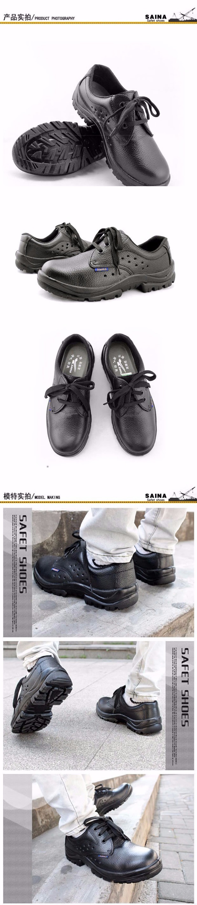 賽納0156SB防砸防滑耐磨安全鞋圖片3