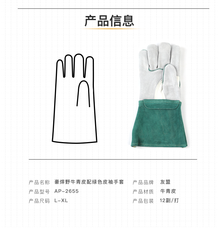 友盟AP-2655防火隔熱野牛青皮電焊手套圖片3