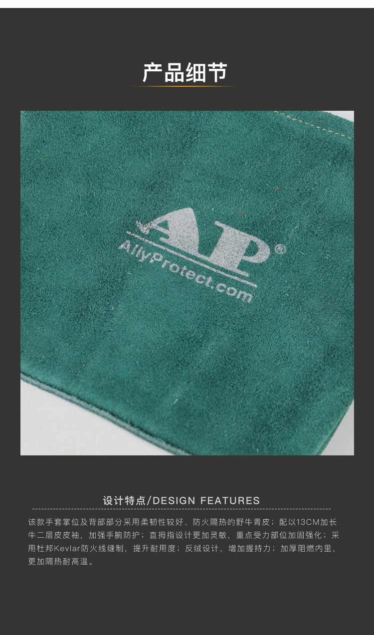 友盟AP-2655防火隔熱野牛青皮電焊手套圖片4
