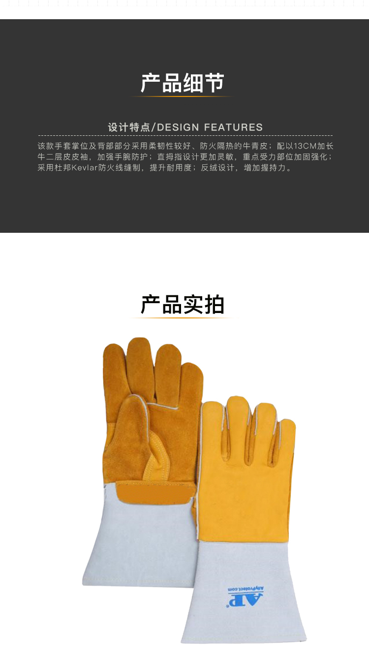 友盟AP-2950耐磨舒適牛青皮電焊手套圖片3