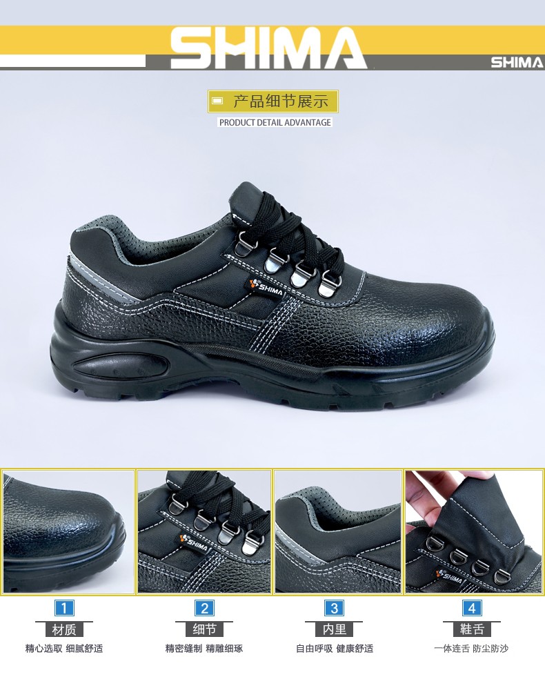 SHIMA?，?6610耐磨防砸防滑勞保鞋圖片4