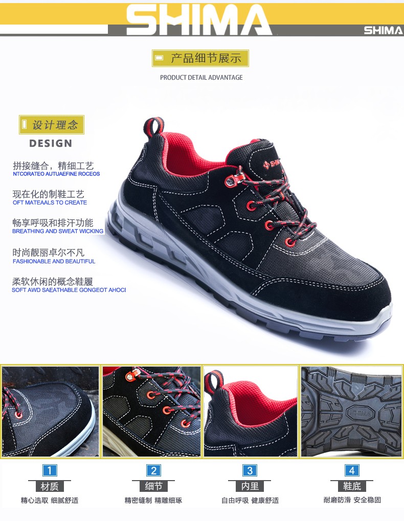 SHIMA希瑪D16001透氣防砸防滑勞保鞋圖片10