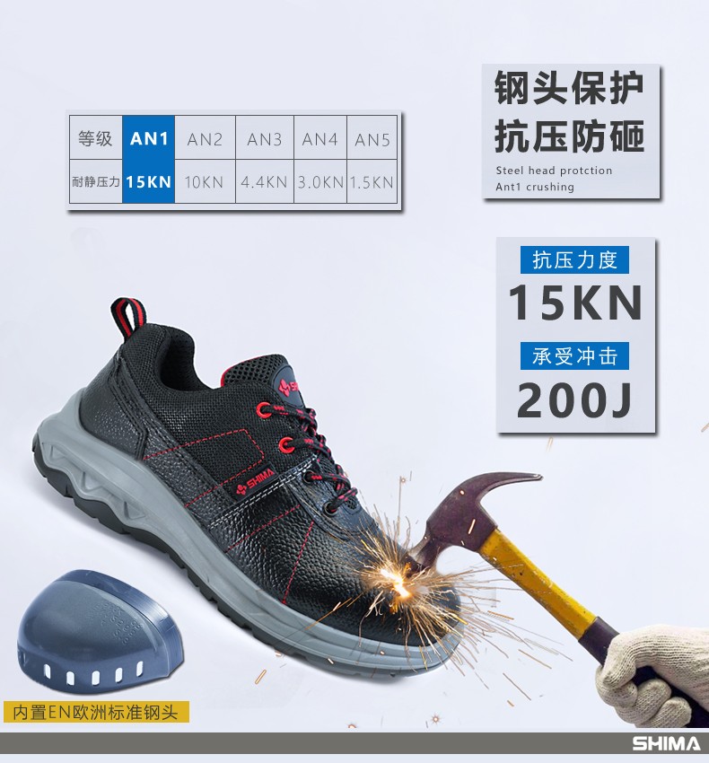 SHIMA希瑪DB6218-2防砸防刺穿防靜電安全勞保鞋圖片3