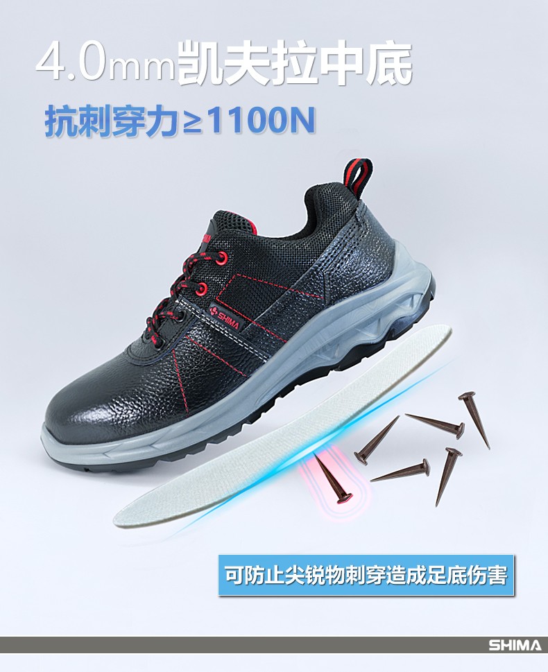 SHIMA希瑪DB6218-2防砸防刺穿防靜電安全勞保鞋圖片4