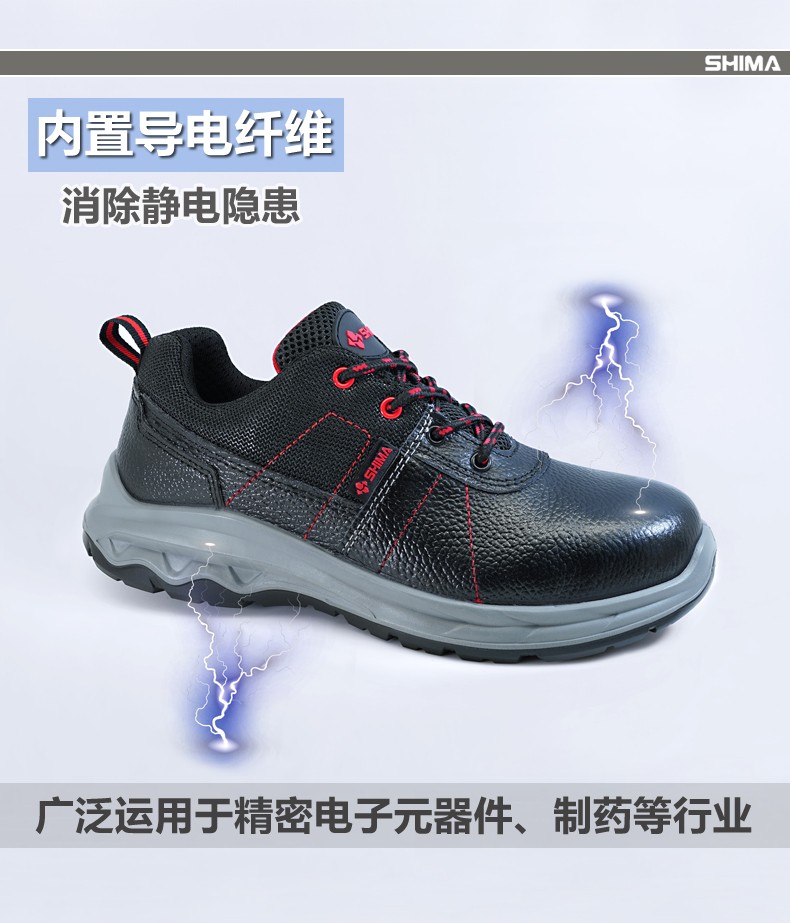 SHIMA希瑪DB6218-2防砸防刺穿防靜電安全勞保鞋圖片5