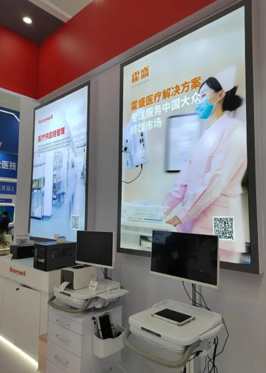 亮相2024CHINC,霍尼韋爾賦能智慧醫療圖片2